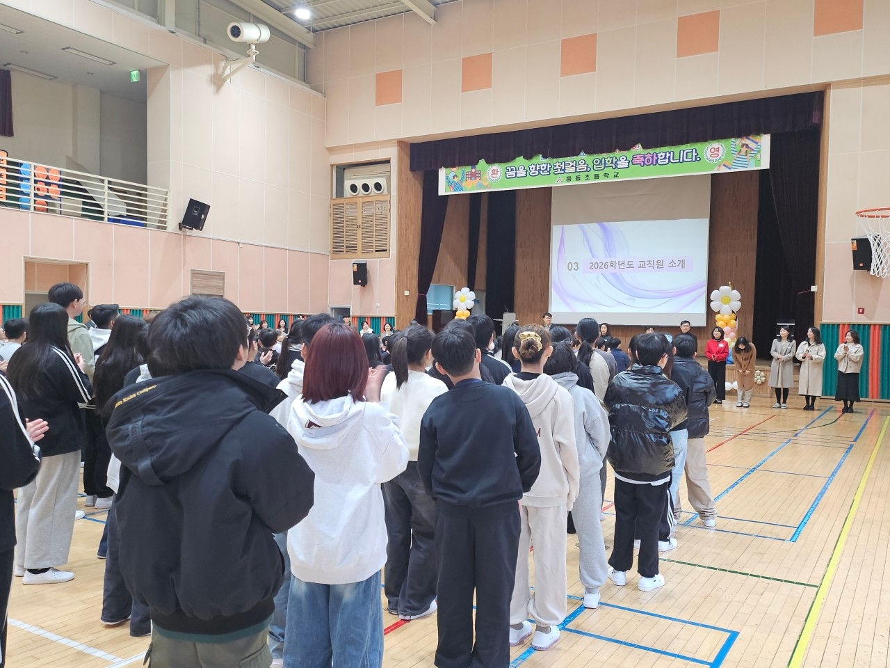 2026학년도 시업식