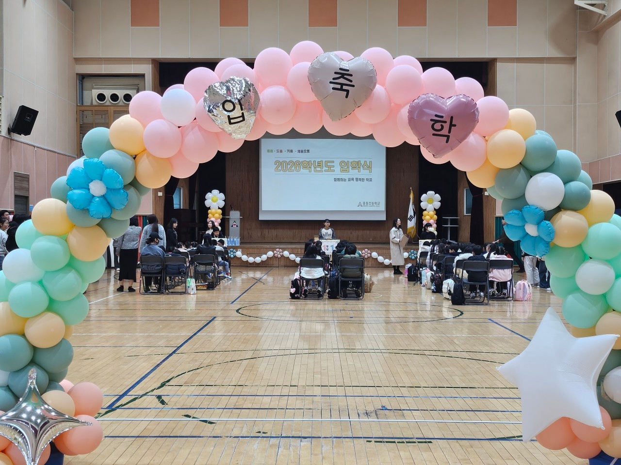 2026학년도 입학식