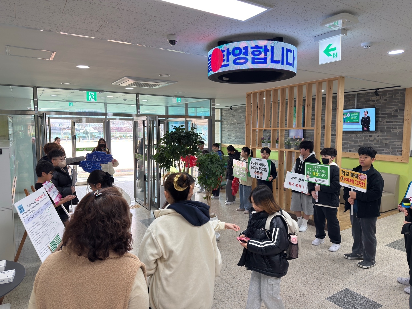 2026. 통합학교폭력예방(학교폭력예방, 친구사랑, 생명 존중) 캠페인 활동